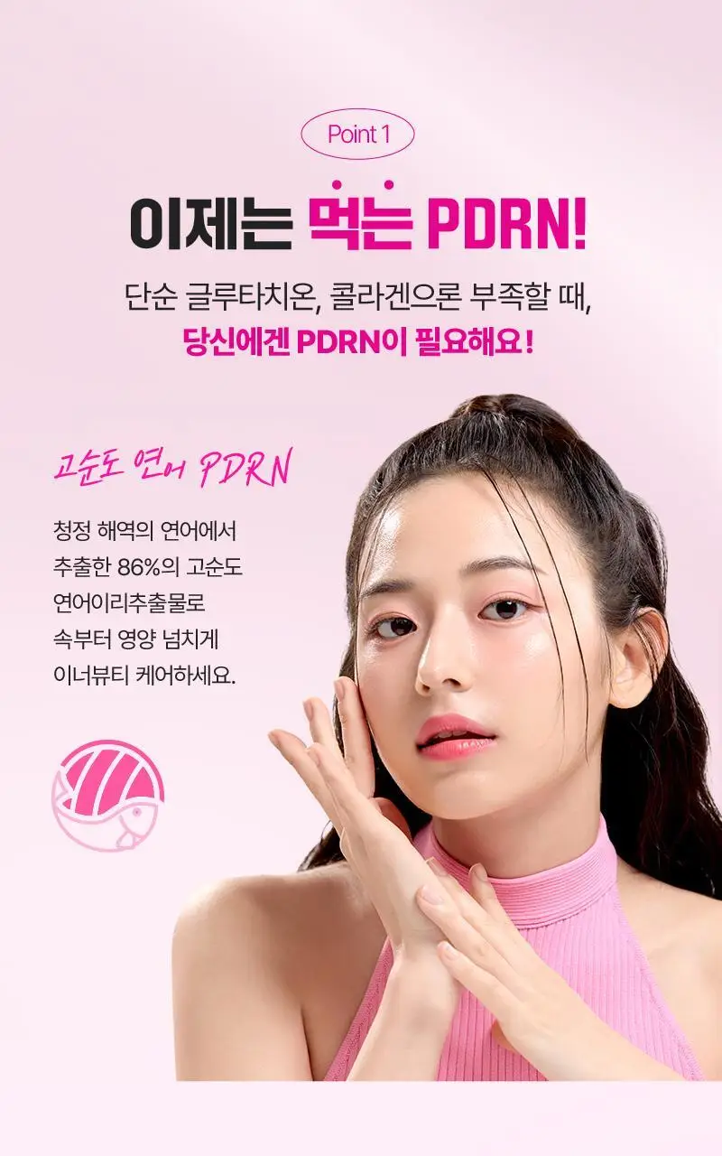 [다영PICK / 먹는 PDRN] 셀트리온 리쥬글로우 PDRN 글루타치온 30포 상세페이지 12
